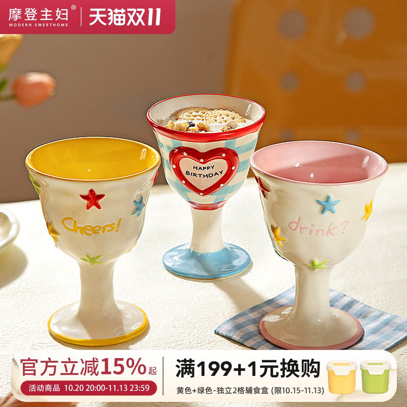 摩登主妇马克杯生日礼物水杯高脚杯冰淇淋小酒杯陶瓷杯子伴手礼