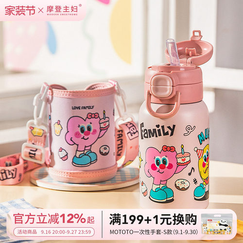 摩登主妇儿童保温杯高颜值吸管杯