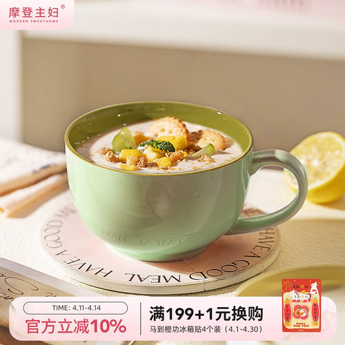 摩登主妇马克杯水杯早餐咖啡杯子