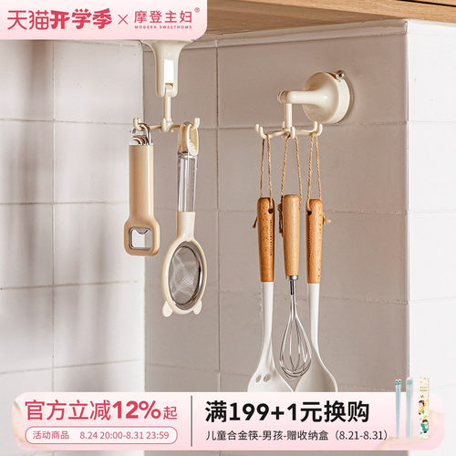 摩登主妇壁挂式六爪旋转吸盘挂钩