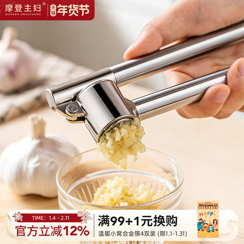 摩登主妇304不锈钢压蒜器手动蒜蓉蒜泥神器捣蒜夹大蒜挤蒜剥蒜器
