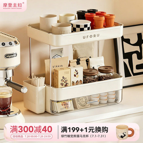 摩登主妇桌面水杯置物架收纳架