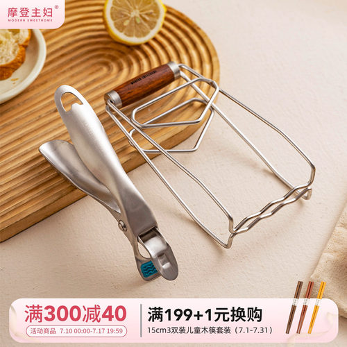 摩登主妇隔热304不锈钢夹盘神器