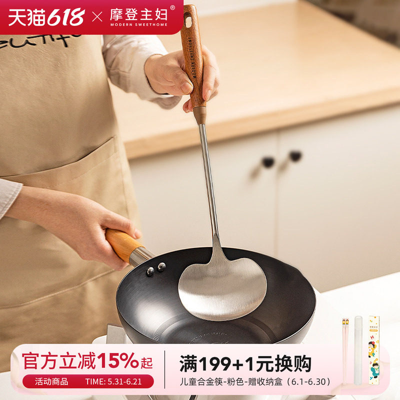 摩登主妇316L不锈钢锅铲蘑菇铲家用炒菜铲子汤勺铁铲铁锅专用炒勺