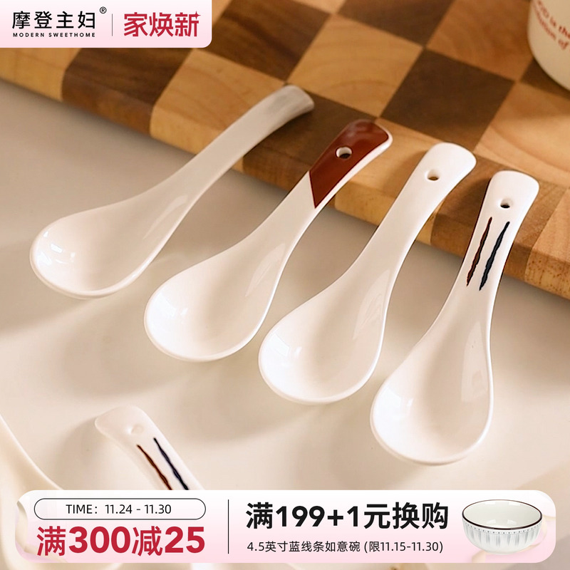 摩登主妇小勺子喝汤陶瓷调羹