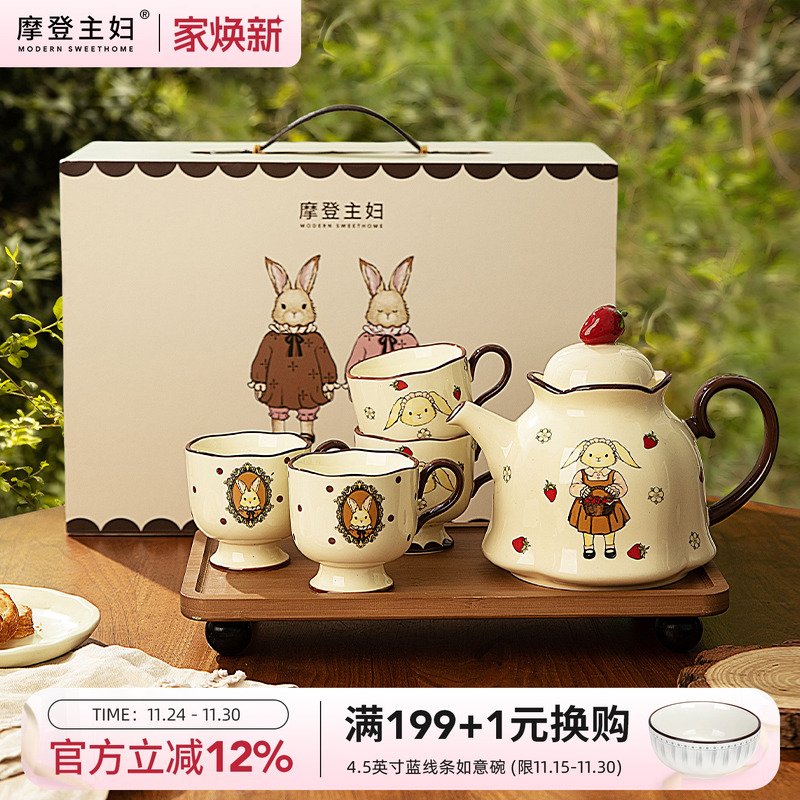 摩登主妇赫拉兔泡茶壶茶杯具套装
