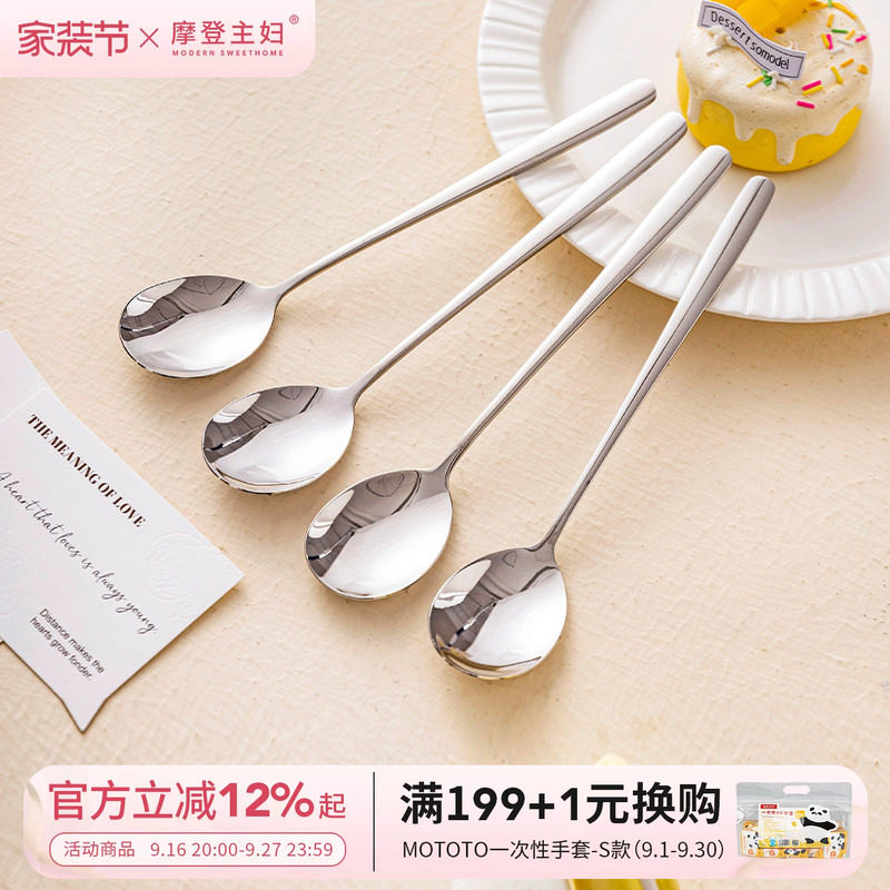 摩登主妇316L食品级不锈钢勺子图片