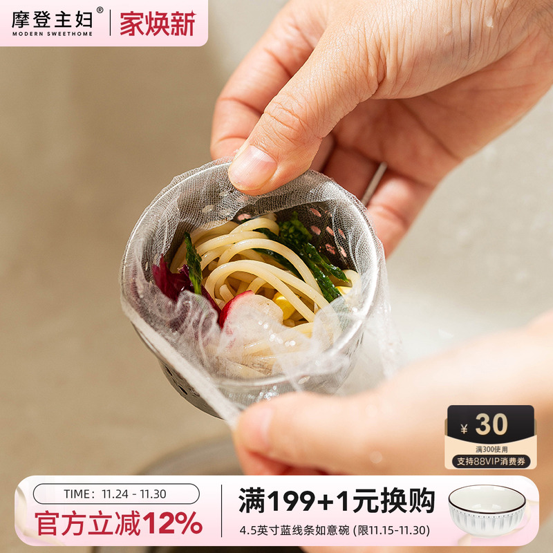 摩登主妇水槽过滤网防堵垃圾