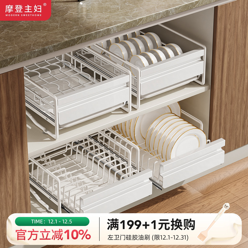 摩登主妇碗碟收纳架橱柜内抽屉式