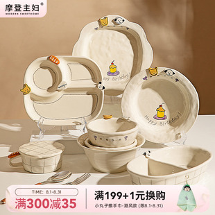 摩登主妇釉下彩盘子一人食分格早餐盘餐具家用碗具酸奶碗生日礼物