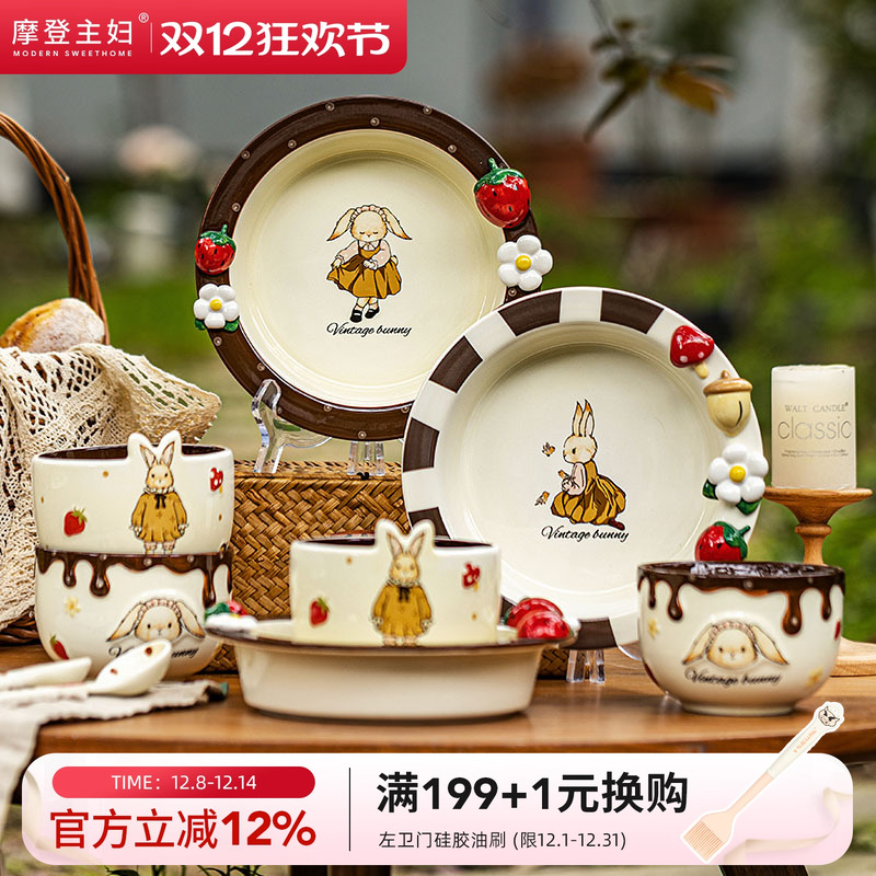 摩登主妇赫拉兔陶瓷甜品水果盘