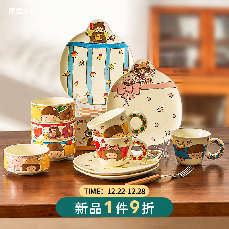 摩登主妇可爱碗盘餐具陶瓷碗家用