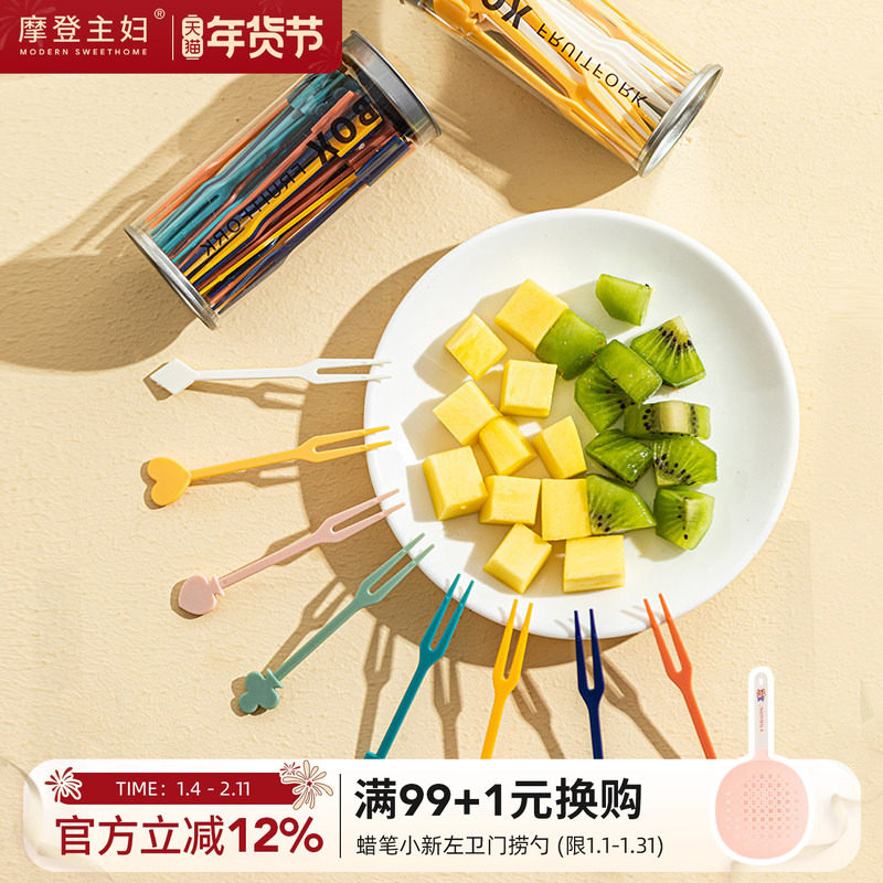 摩登主妇一次性水果叉家用小叉子蛋糕甜品叉儿童安全水果签果插,餐饮具,水果叉/水果签,淘宝优惠券,粉丝福利购,淘宝优惠卷