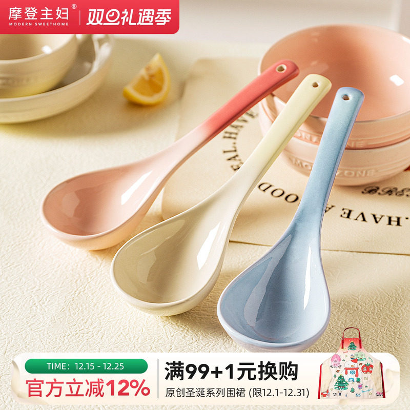 摩登主妇MONAZONE汤勺陶瓷家用高档精致粥勺大号盛汤稀饭汤匙勺子