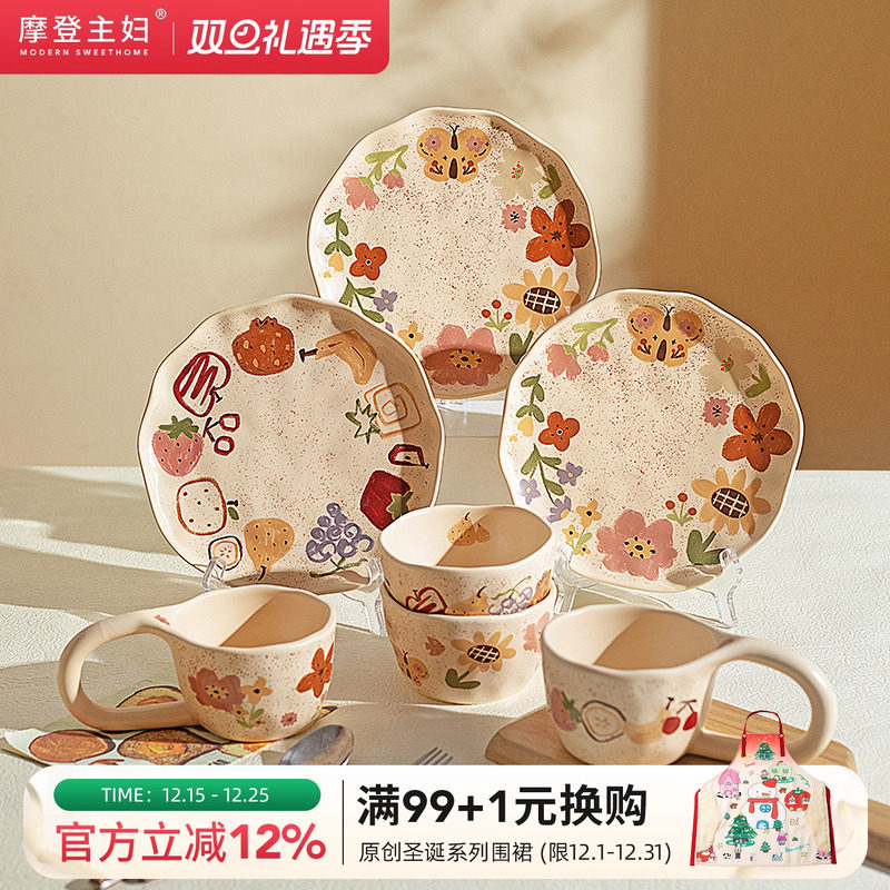 摩登主妇漂亮餐具饭碗家用盘子