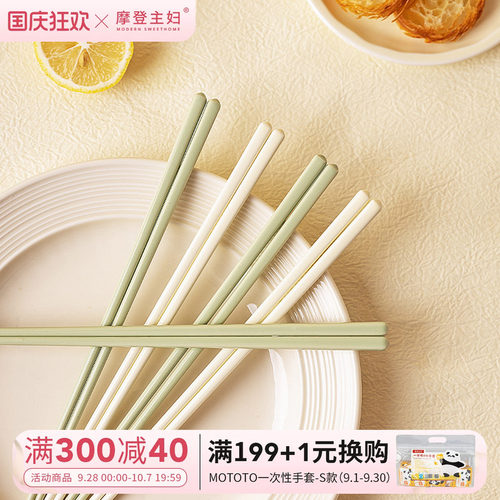 摩登主妇陶瓷筷子家用高档一人一筷2026新款个人专用洗碗机防滑筷 - 封面