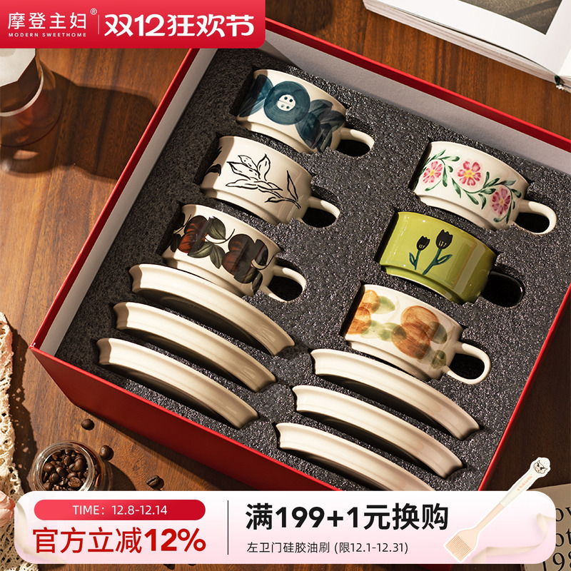 摩登主妇结婚订婚礼物咖啡杯礼盒