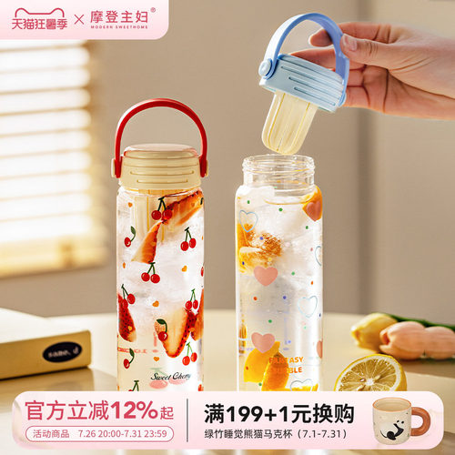 摩登主妇带提手茶水分离玻璃杯子