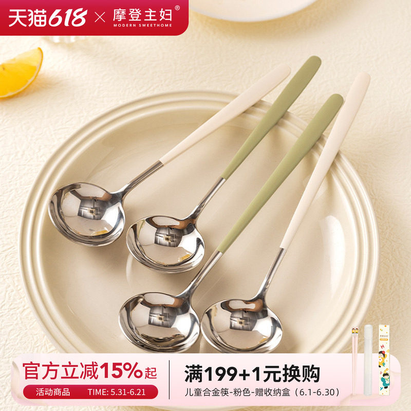 摩登主妇316不锈钢勺子食品级304家用精致长柄小喝汤勺个人专用勺