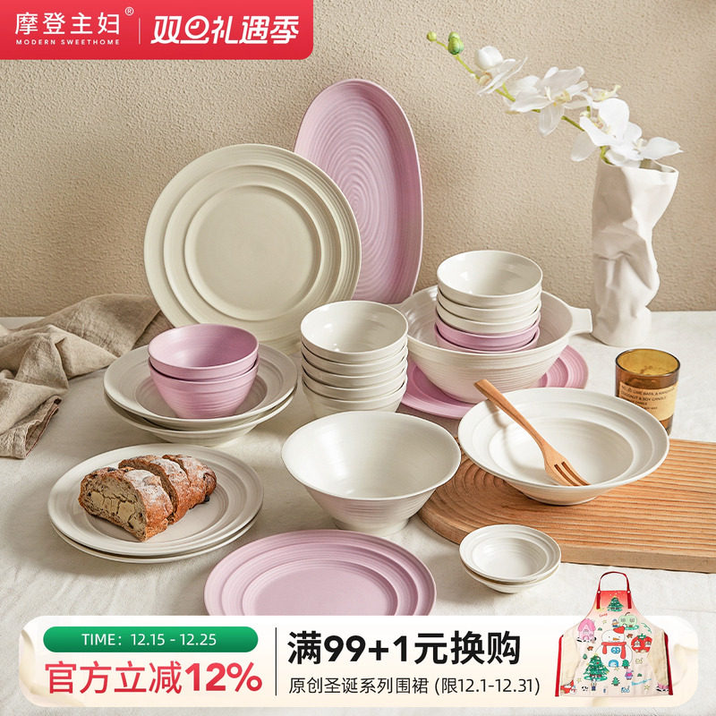 摩登主妇琉森餐具碗碟盘套装家用2025新款高级感碗具乔迁新居礼物
