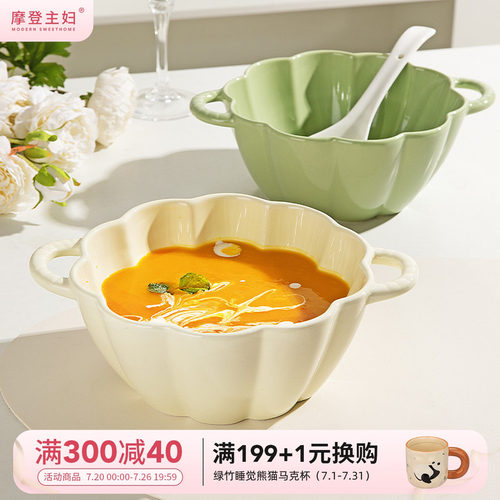 摩登主妇奶油风陶瓷双耳汤碗