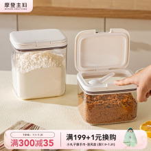 摩登主妇白糖储存罐白砂糖奶粉面粉收纳罐子冰糖防潮罐密封罐糖罐