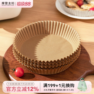 摩登主妇空气炸锅专用纸烤箱烘烤微波炉硅油纸碗盘子烘焙锅子电炸