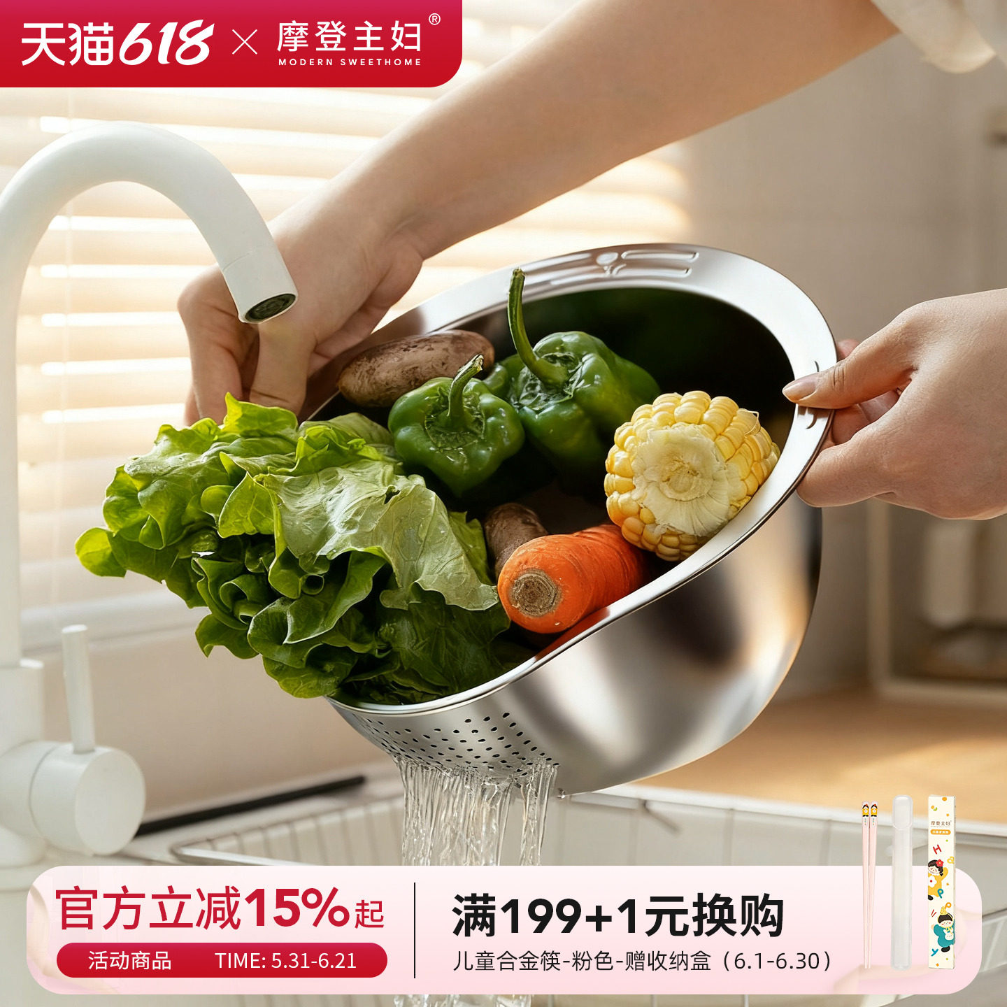 摩登主妇316L不锈钢沥水篮洗菜盆304滤水淘米篮厨房用品淘米神器