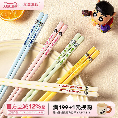 【摩登主妇&蜡笔小新】陶瓷筷子