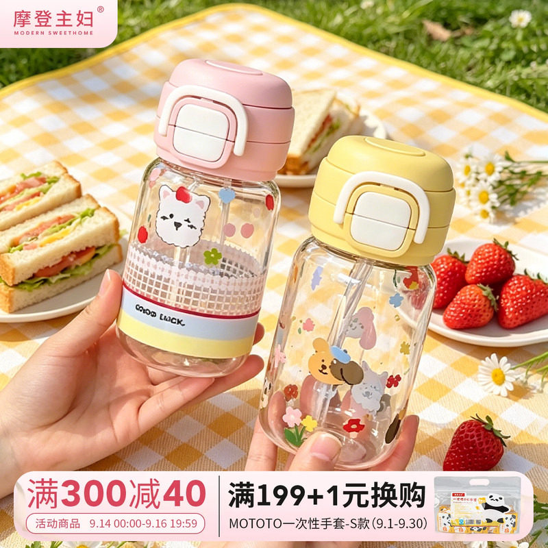 摩登主妇高硼硅玻璃水杯吸管杯子图片