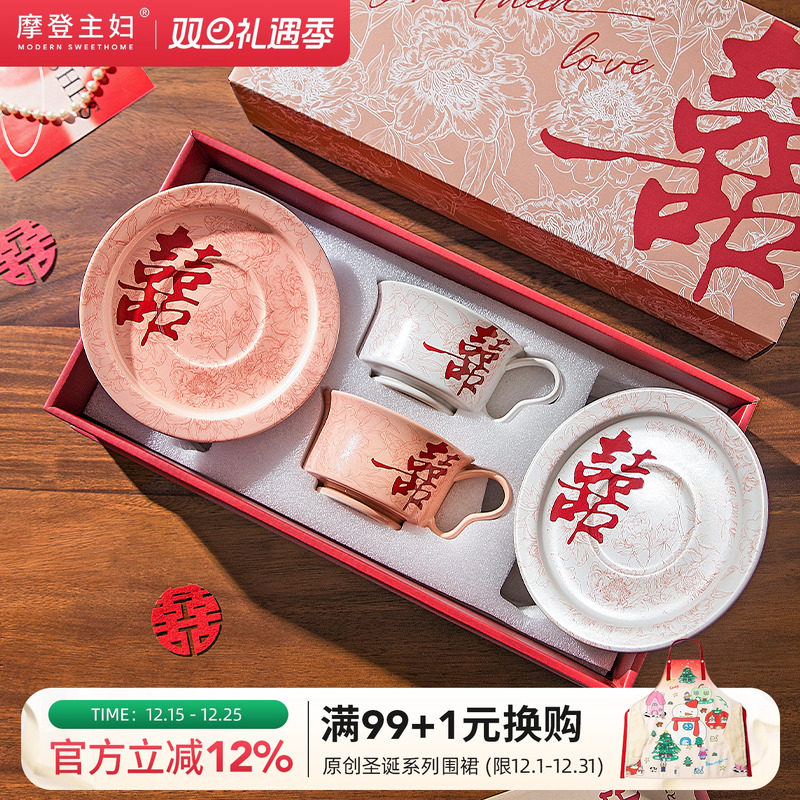 摩登主妇情侣咖啡杯礼盒伴娘伴手礼结婚新婚礼物送闺蜜一对水杯子