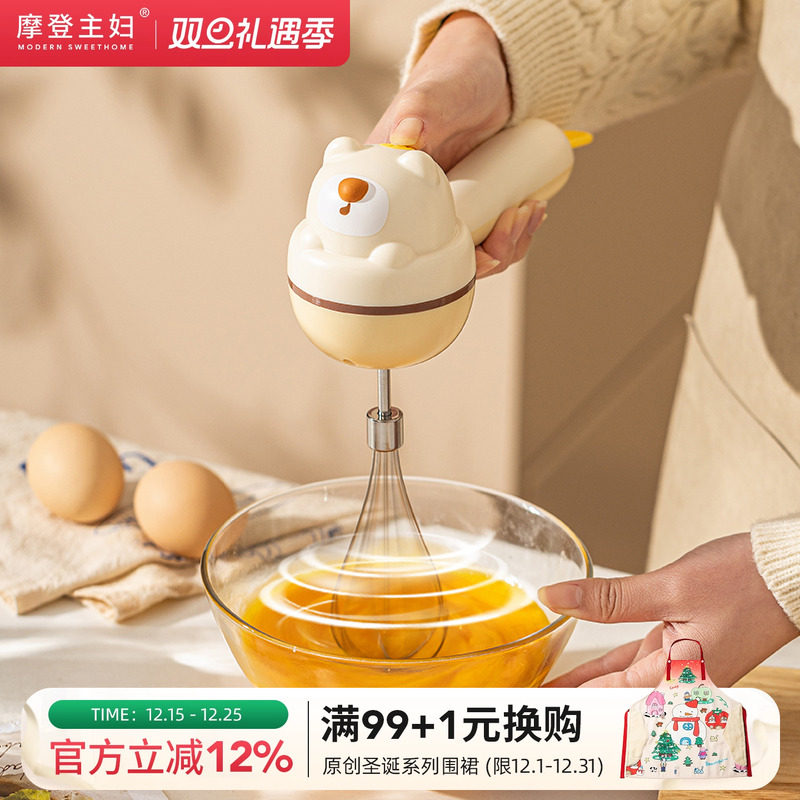 摩登主妇打蛋器宝宝辅食蛋糕烘焙工具电动家用小型搅拌奶油打发器