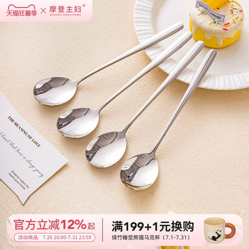 摩登主妇316L食品级不锈钢勺子
