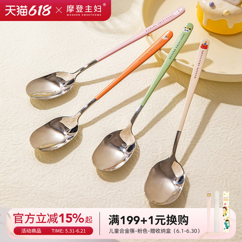 摩登主妇316食品级不锈钢勺子儿童成人汤勺子个人专用家用分人勺