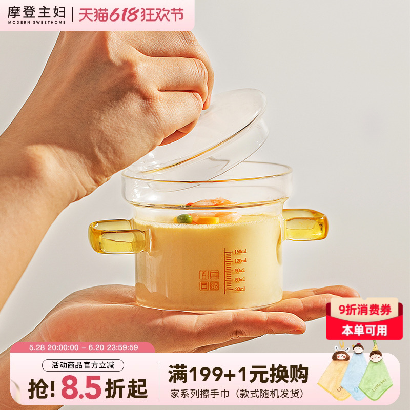 摩登主妇蒸蛋碗玻璃炖蛋盅汤盅燕窝碗家用带盖宝宝蒸鸡蛋羹专用碗