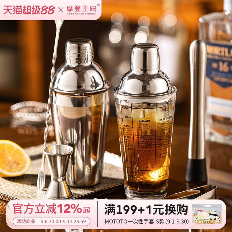 带刻度标识调酒器多功能图片