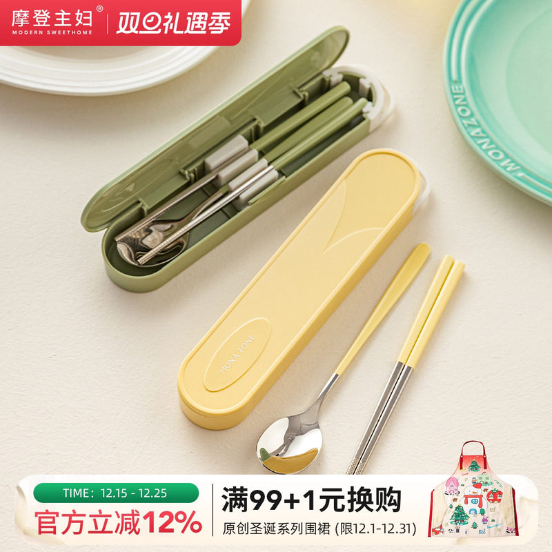 摩登主妇不锈钢筷子勺子便携套装