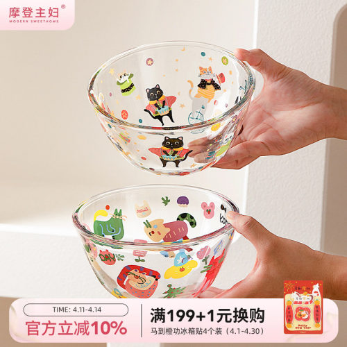 摩登主妇水果碗酸奶碗玻璃碗餐具