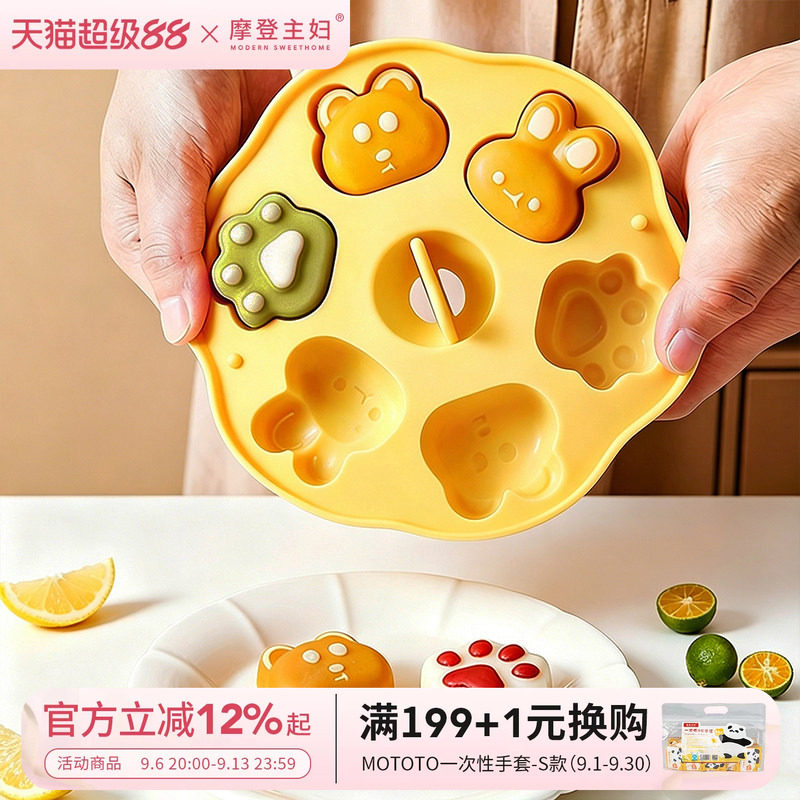 摩登主妇宝宝辅食蛋糕模具食品级图片