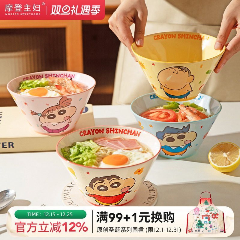 【摩登主妇&蜡笔小新】泡面碗