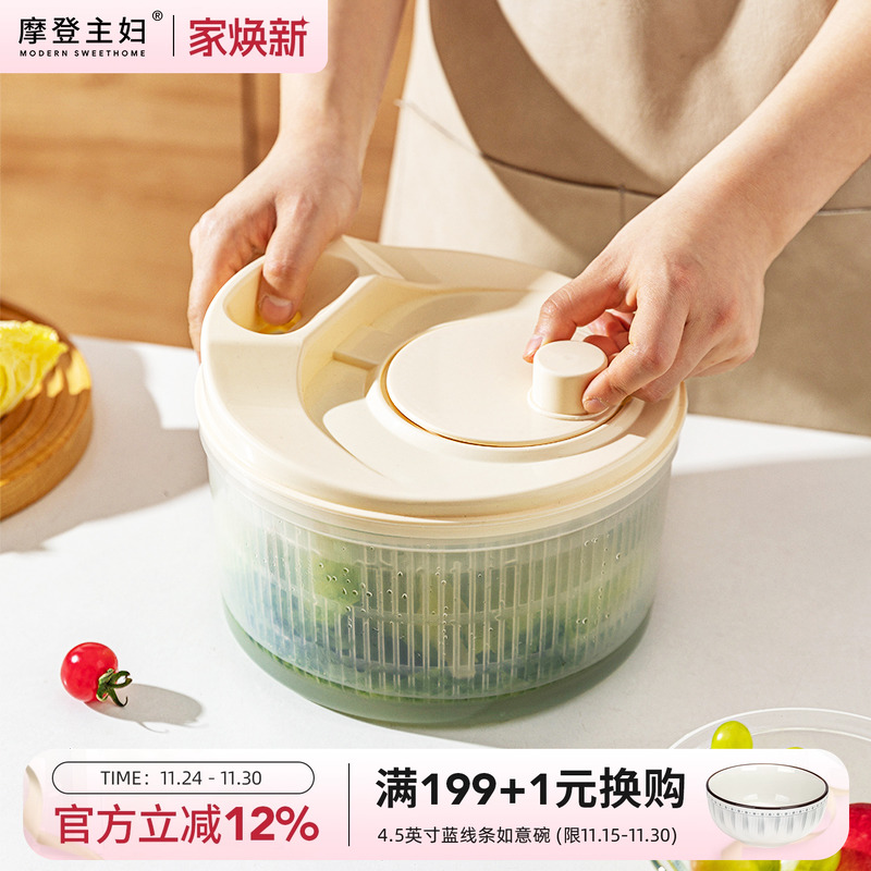 摩登主妇多功能蔬菜水果脱水机