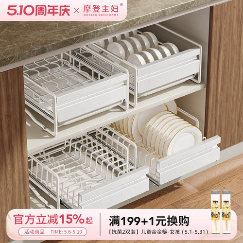 摩登主妇碗碟收纳架橱柜内抽屉式