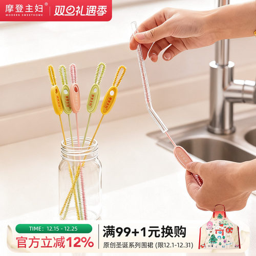 摩登主妇硅胶吸管刷清洗水杯专用