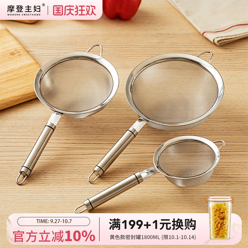 摩登主妇豆浆过滤网筛漏勺
