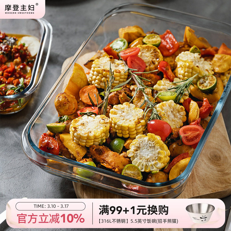 摩登主妇玻璃烤盘捞汁小海鲜盘微波炉专用长方形器皿家用蒸鱼盘子