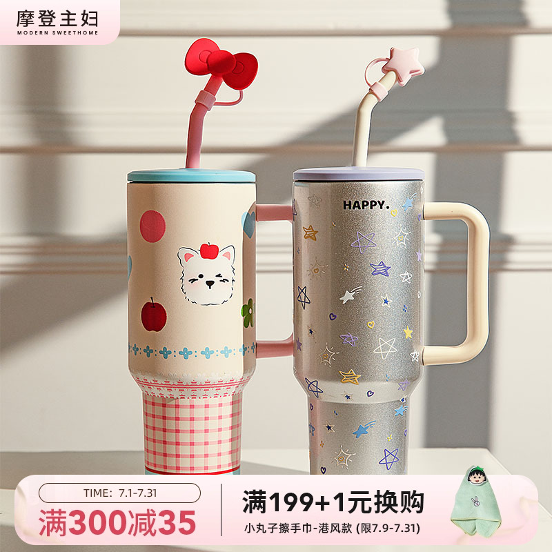 摩登主妇保冷保温杯大容量水杯女生高颜值吸管杯冰霸杯子生日礼物