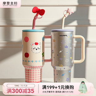 摩登主妇保冷保温杯大容量水杯女生高颜值吸管杯冰霸杯子生日礼物