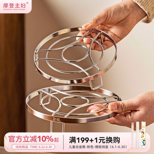 摩登主妇316L不锈钢蒸笼蒸架