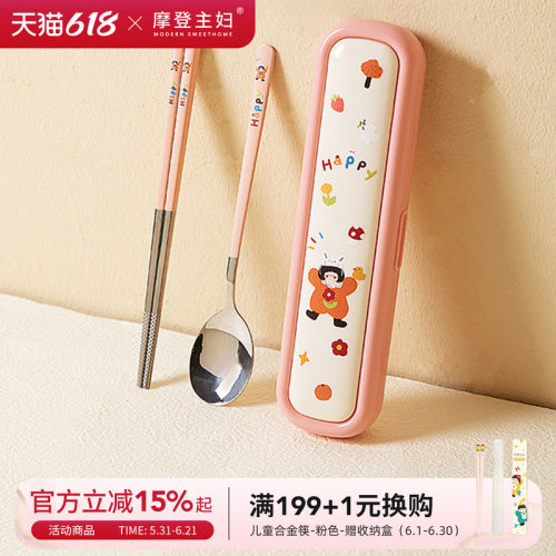 摩登主妇316L筷子勺子套装