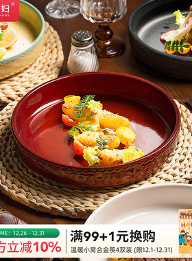 摩登主妇窑变红色盘子菜盘家用新年餐具高级深盘水果盘牛排西餐盘